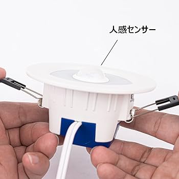 Amazon.co.jp : Venus ダウンライト LEDダウンライト 人感センサー