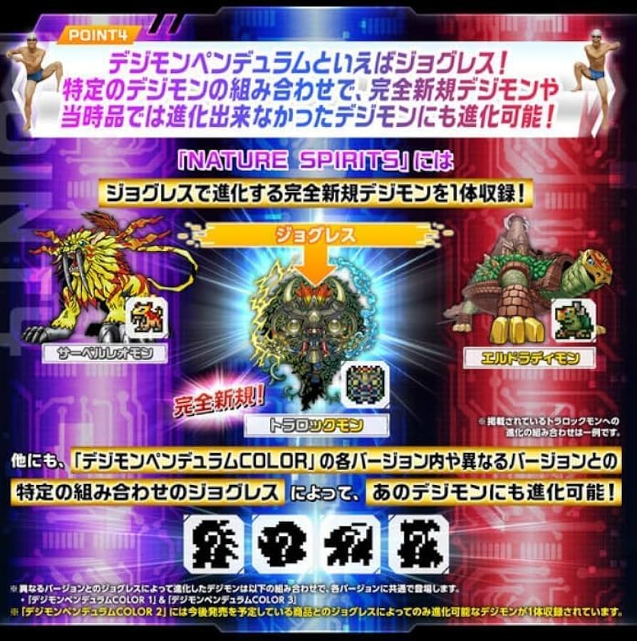 Amazon | デジモンペンデュラムCOLOR 1 NATURE SPIRITS | テレビゲーム