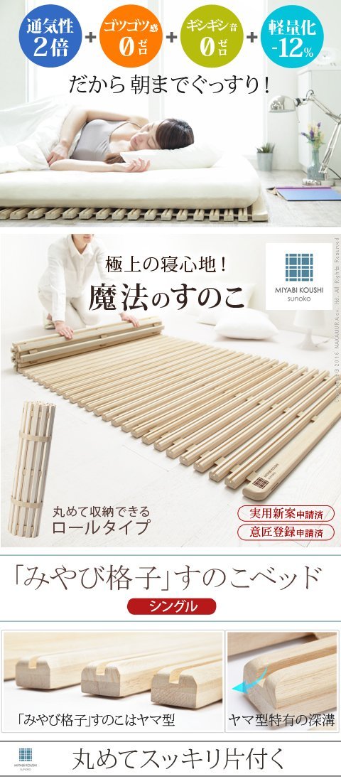 Amazon.co.jp: みやび格子 すのこマット すのこベッド シングル (100