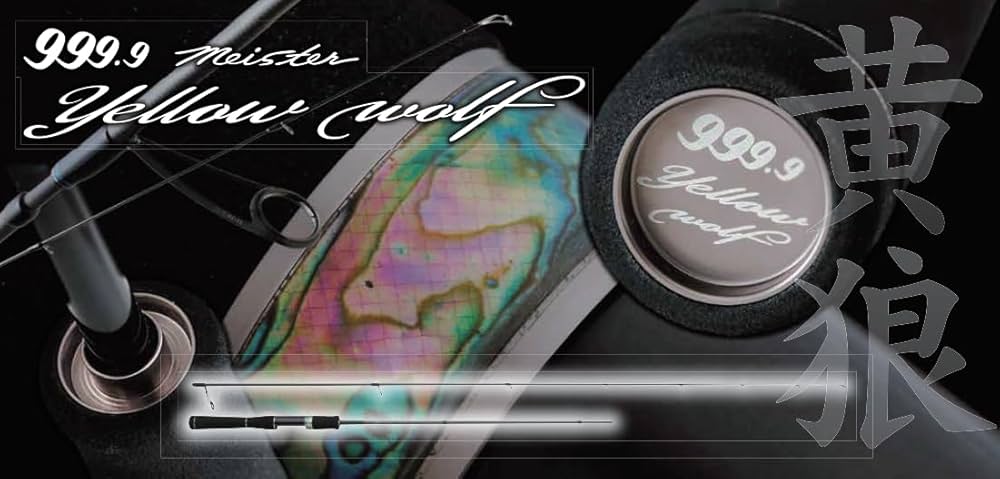 Amazon | ロデオクラフト 999.9マイスター イエローウルフ 61UL-ST