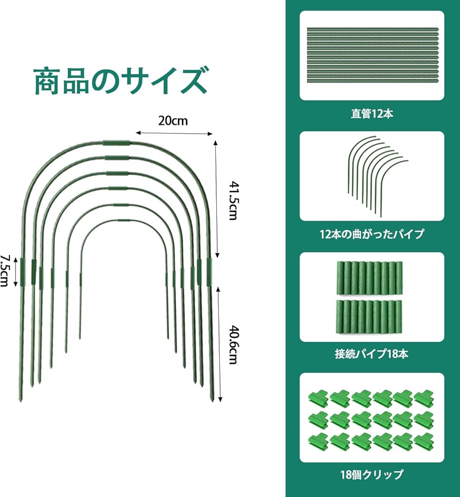 Amazon | 園芸支柱 パイプ支 柱 アーチ トンネル支柱 菜園アーチ支柱