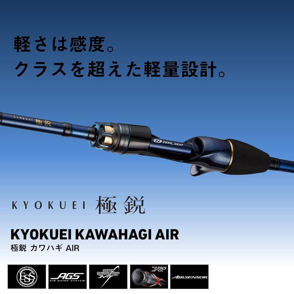 ダイワ 極鋭カワハギAIR 1455AGS Daiwa ダイワ 極鋭カワハギ