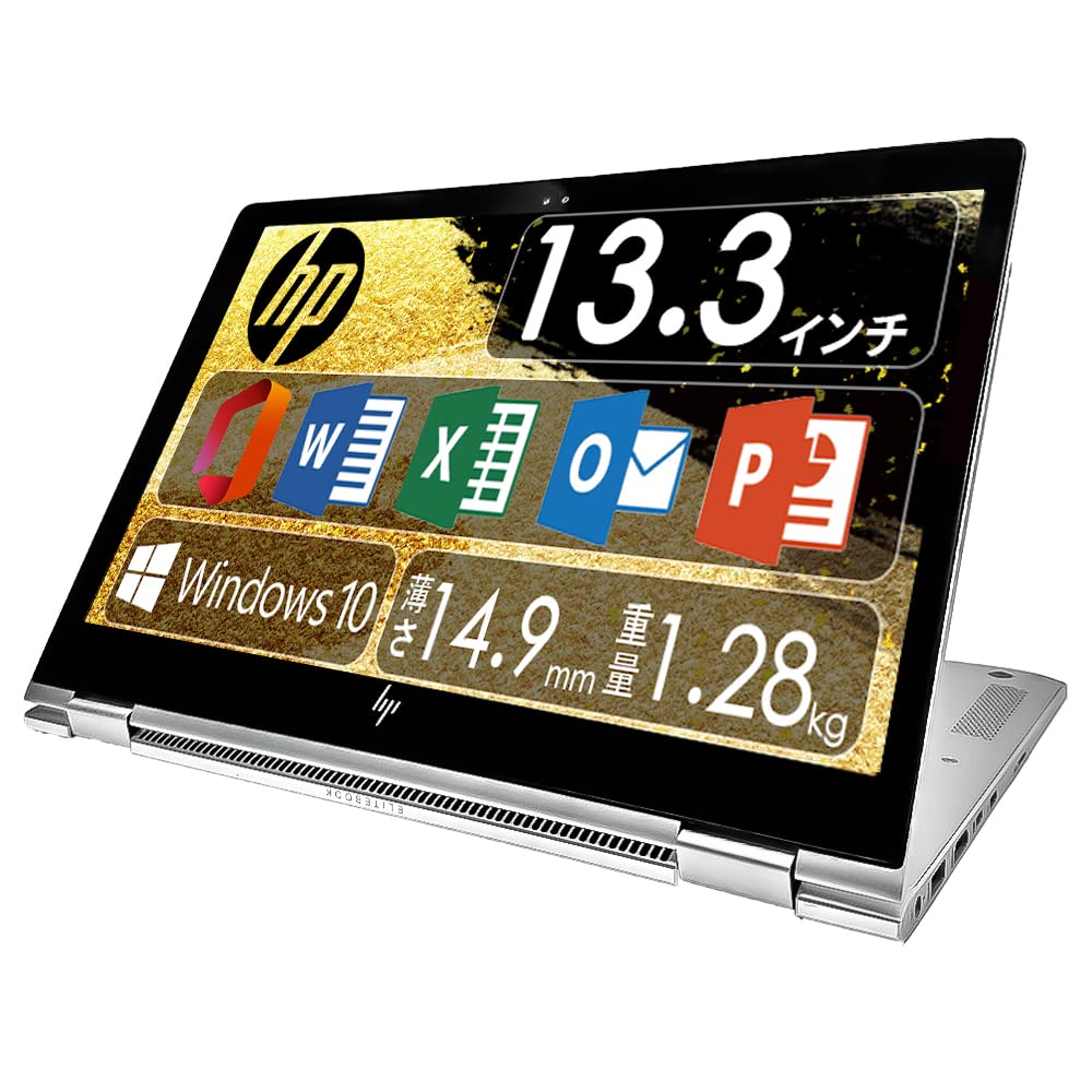 Amazon.co.jp: 【整備済み品】 HPノートパソコンEliteBook x360 1030
