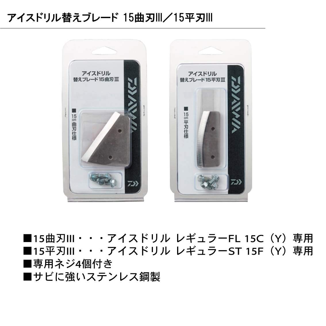 Amazon | ダイワ(DAIWA) アイスドリル レギュラー FL 15C(Y) | ダイワ