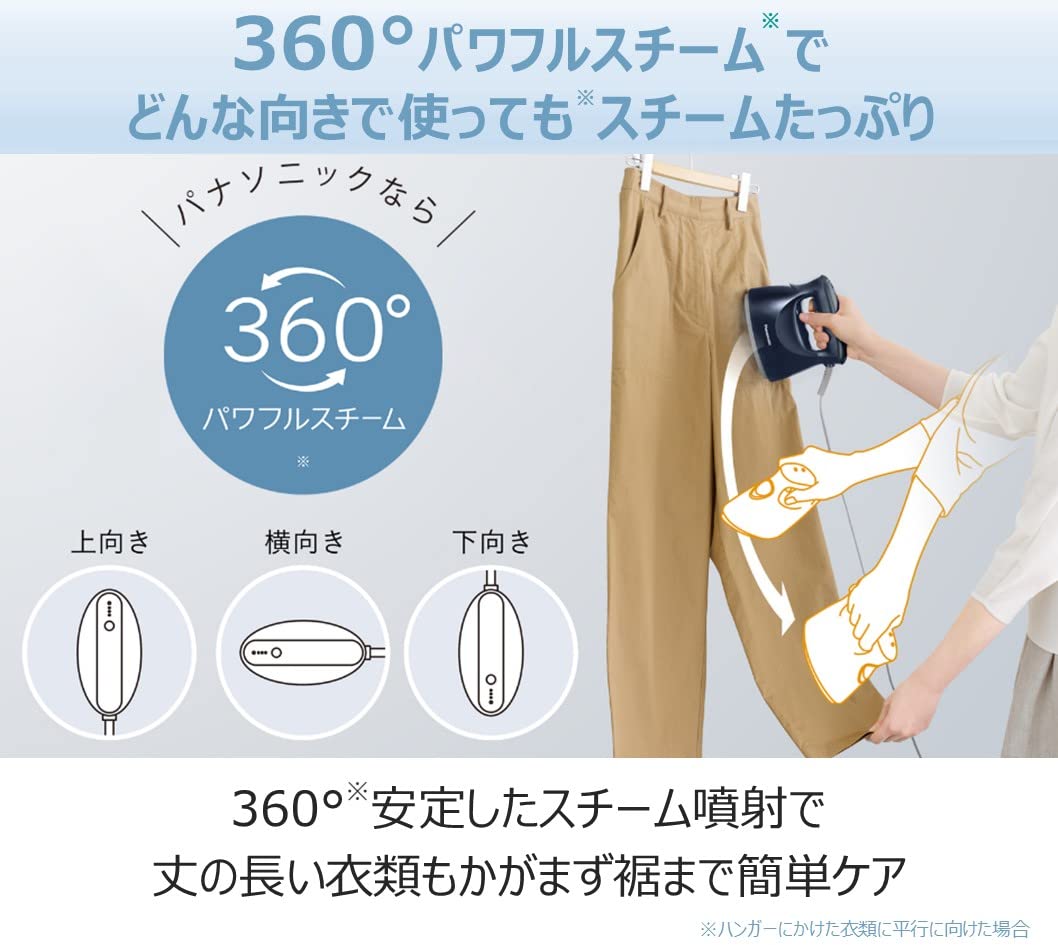 Amazon | パナソニック 衣類スチーマー 360°パワフルスチーム
