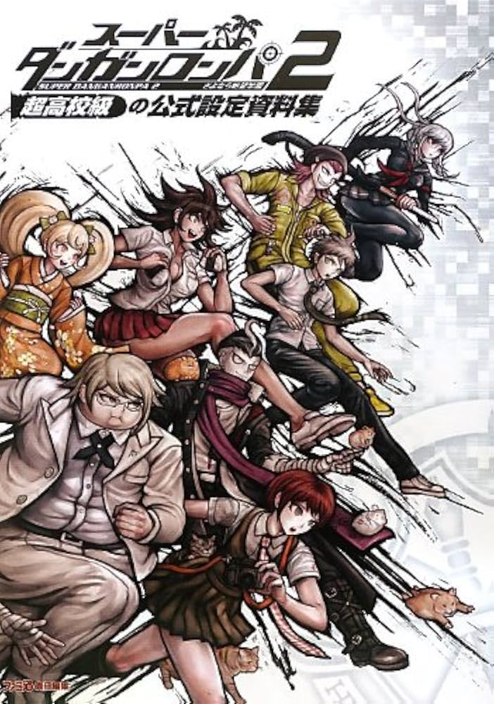 Amazon.co.jp: スーパーダンガンロンパ2 さよなら絶望学園 超高校級の