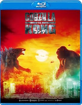 Amazon.co.jp: ゴジラ vs コング Blu-ray＜BD名作セレクション＞ [Blu