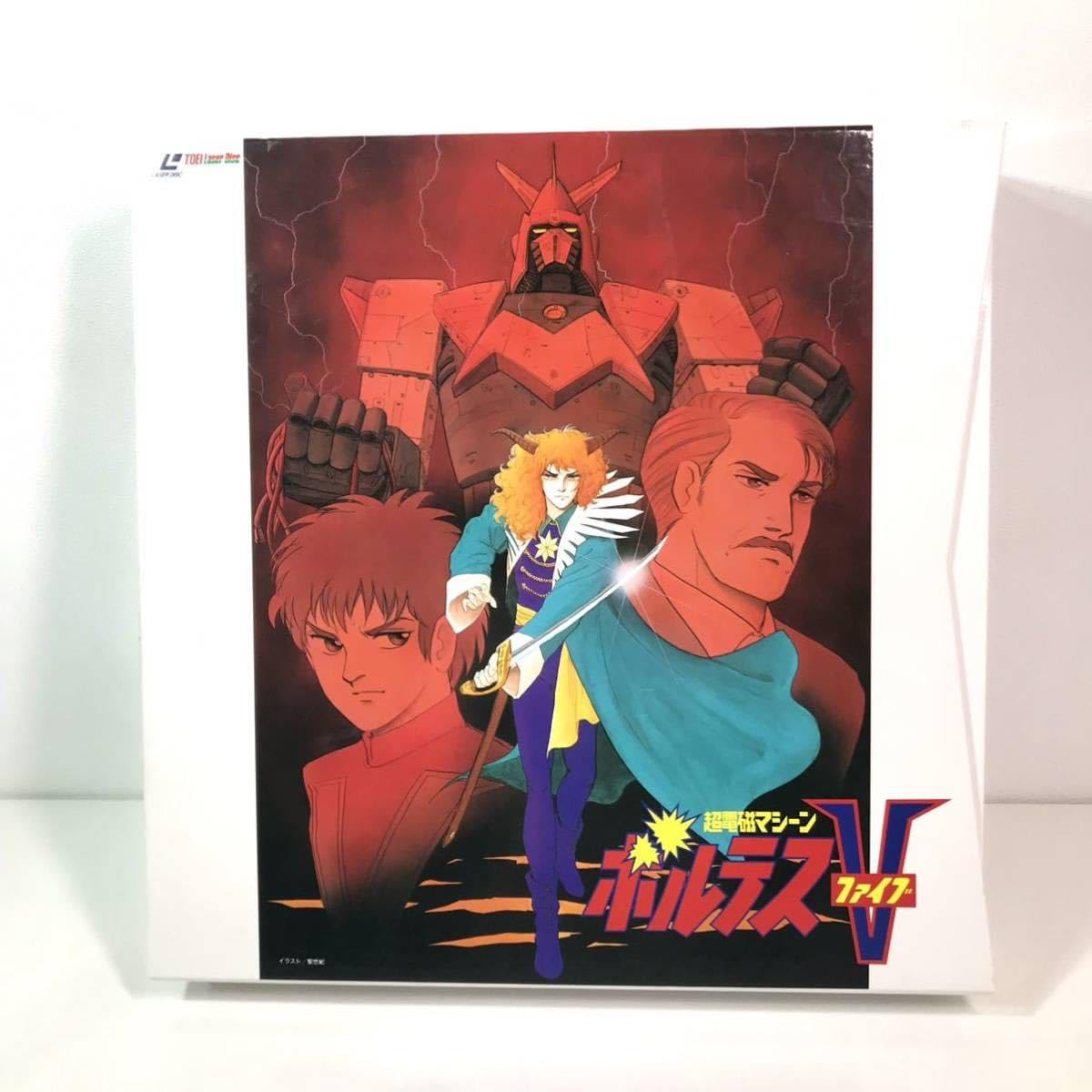 Amazon.co.jp: LD 超電磁マシーンボルテスV LD-BOX レーザーディスク