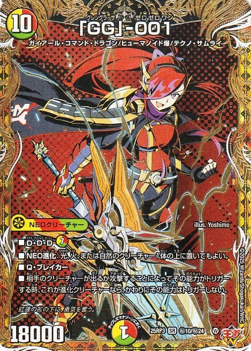 Pスタン】 ぬばたま ホウザン×マガツ デッキ 50枚 Gゾーン 16枚 P