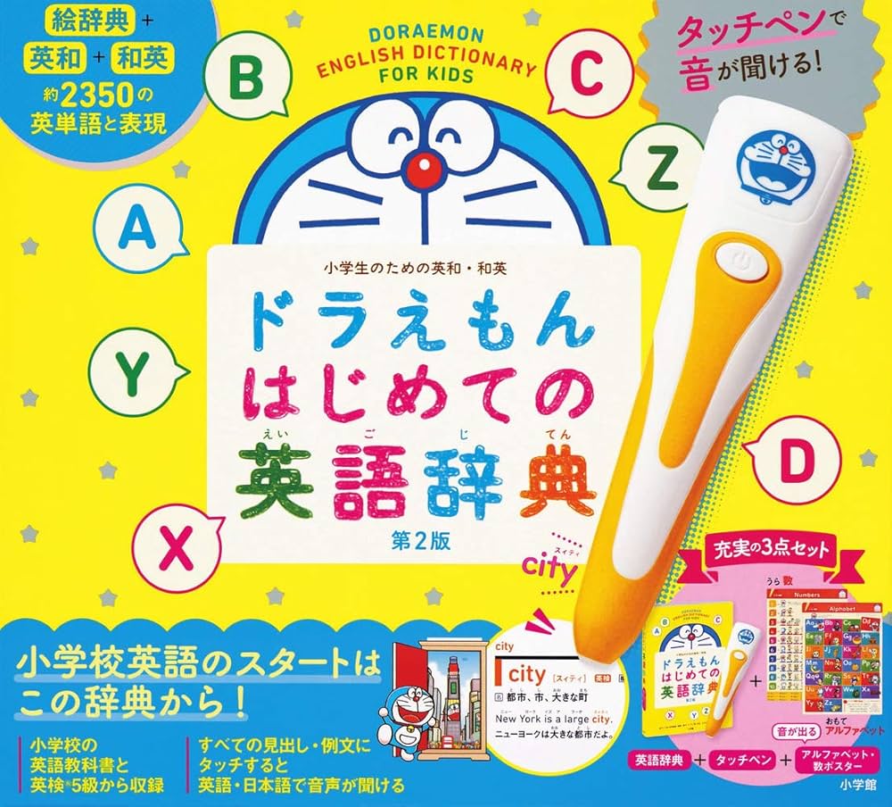 Amazon.co.jp: タッチペンで音が聞ける! ドラえもんはじめての英語辞典