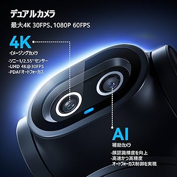 Amazon.co.jp: EMEET PIXY webカメラ 4K - AI自動追跡 PTZカメラ PDAF