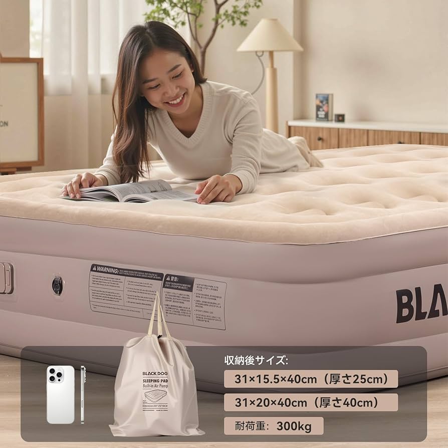 Amazon.co.jp: 【公式】BLACKDOG エアーベッド 200×150×25/40cm 電動
