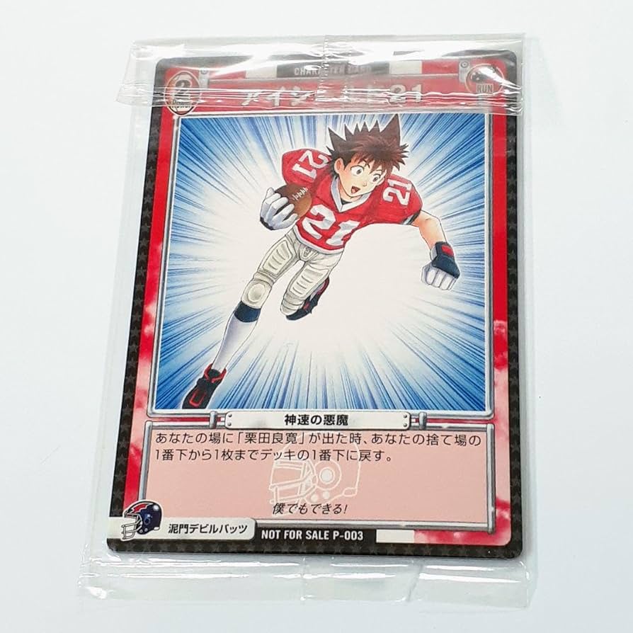 Amazon.co.jp: アイシールド21 トレカ トレーディングカード : おもちゃ