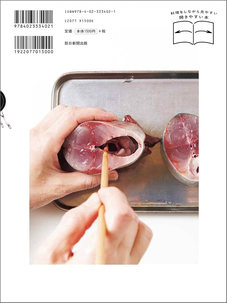 おいしさの秘密を大解剖！ 調理科学でひも解く「基本の料理」 | 川上