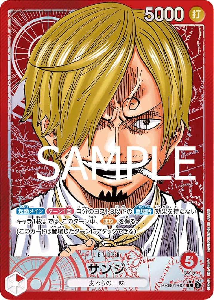 Amazon.co.jp: ワンピースカードゲーム 【パラレル】PRB01-001 サンジ