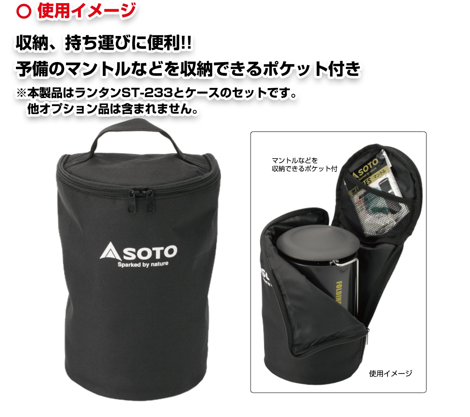 Amazon.co.jp: ソト(SOTO) 虫の寄りにくいランタン 【ケースセット