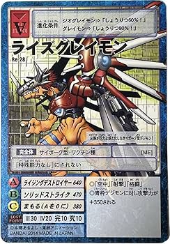 Amazon.co.jp: 旧デジモンカード re-30 シャイングレイモンバースト