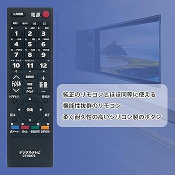 Amazon | AULCMEET テレビ用リモコン fit for 東芝 CT-90372 55A2 46A2