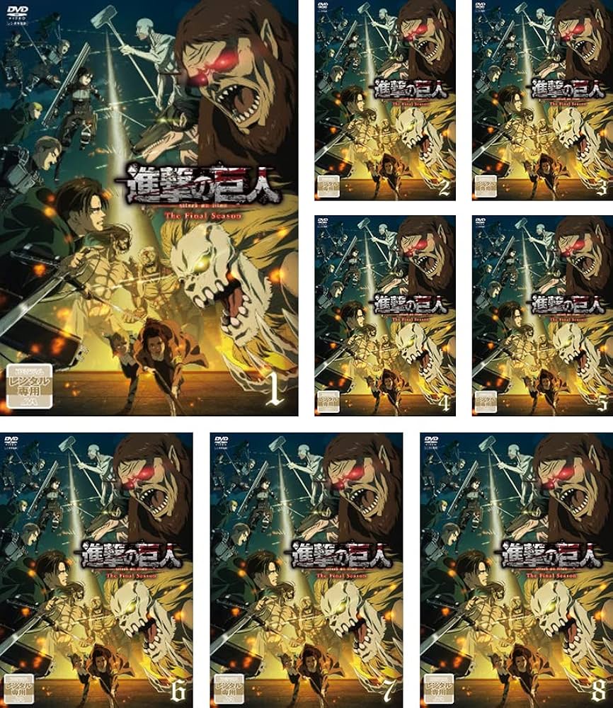 Amazon.co.jp: 進撃の巨人 The Final Season ファイナル シーズン 第1
