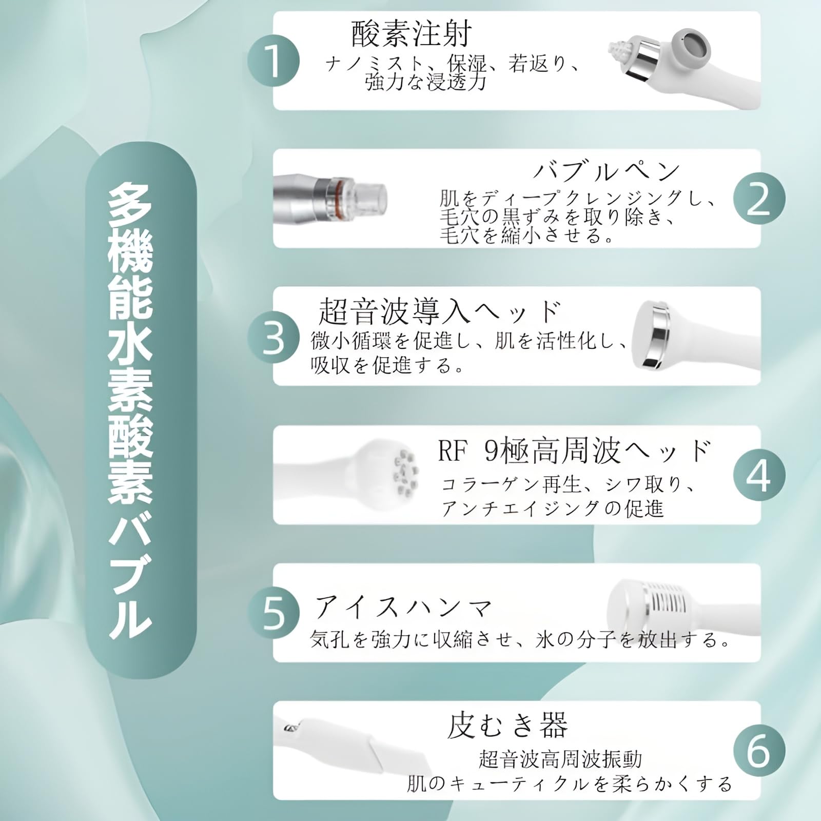 Amazon.co.jp: 水素酸素フェイシャルマシン 自宅 7in1 毛穴吸引器 毛穴