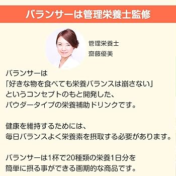 Amazon.co.jp: BALANCER バランサー 510g(30杯分) プレーン風味 1日分