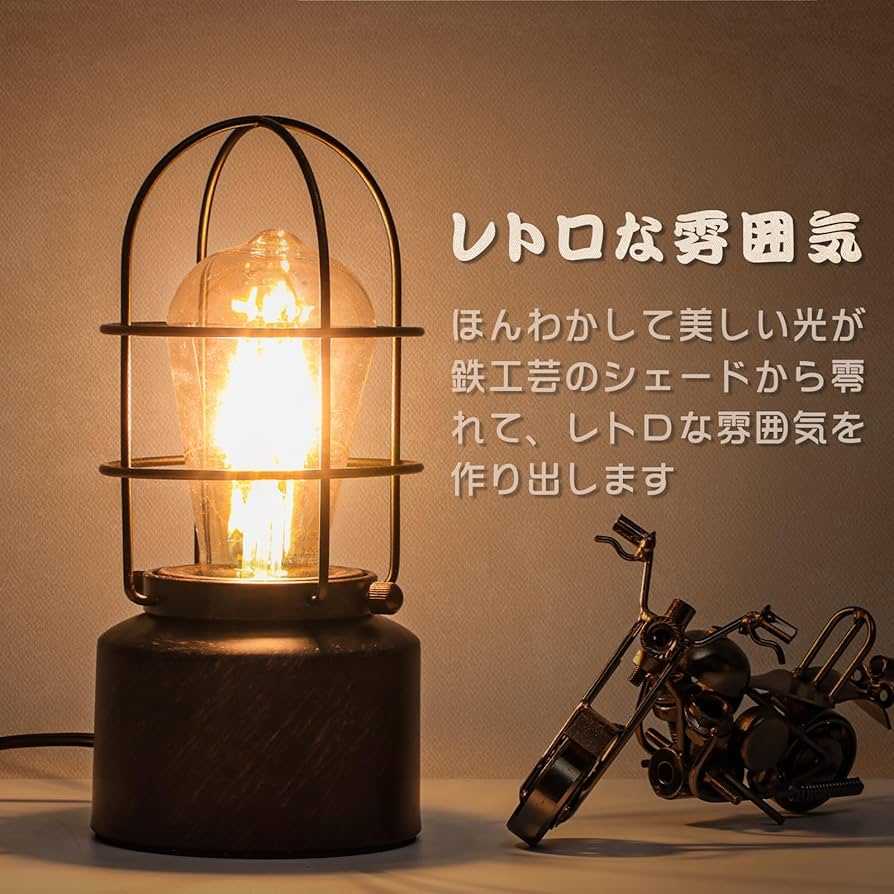 Amazon.co.jp : Hzfluo テーブルランプ アンティーク 間接照明