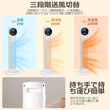 Amazon | 【2023冬】電気ファンヒーター 大型 セラミックファン