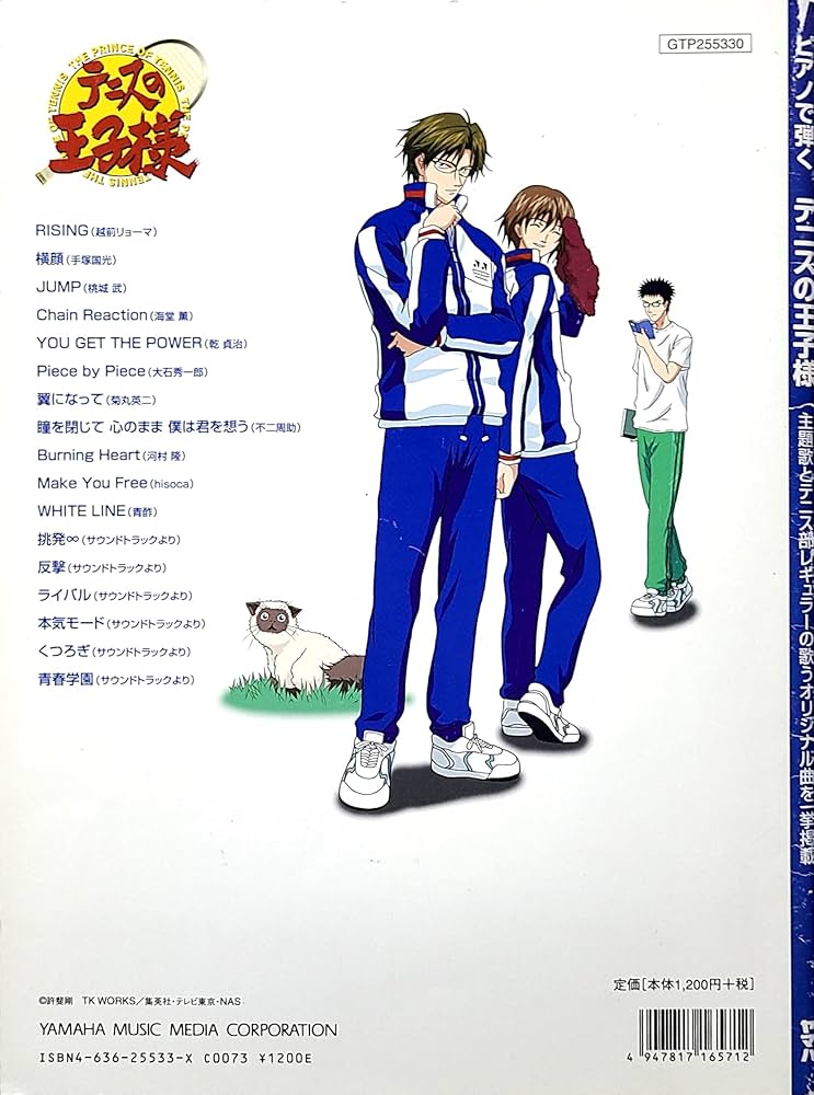 ピアノで弾く テニスの王子様 | 板垣敬子 |本 | 通販 | Amazon