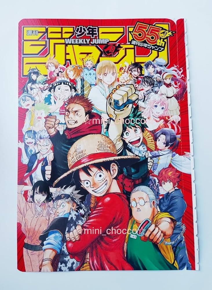 Amazon.co.jp: 週刊少年ジャンプ 付録 下敷き140or 210創刊55周年記念
