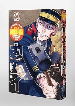 ゴールデンカムイ 23 アニメDVD同梱版 (ヤングジャンプコミックス