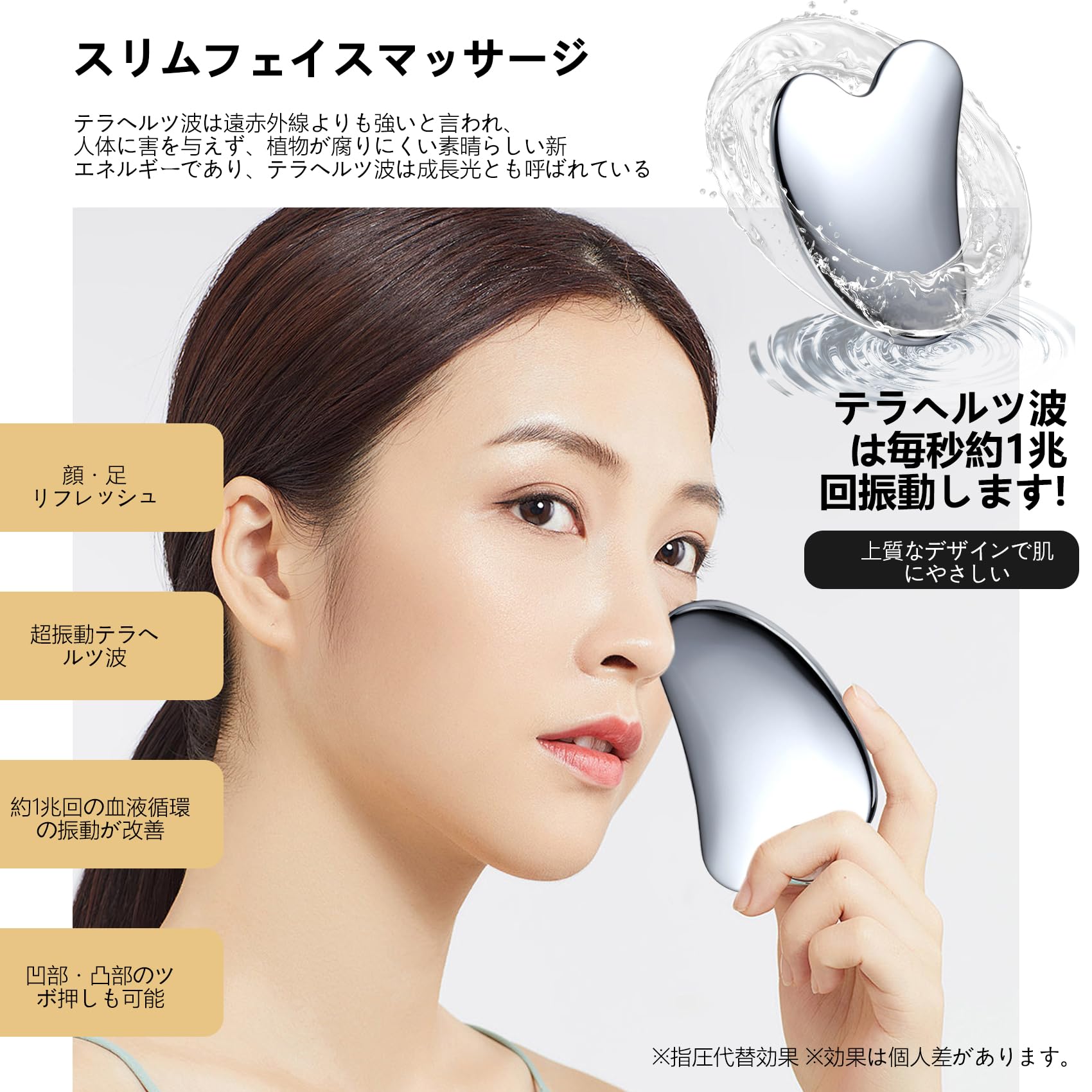 C☆特別ご提供☆人類の叡智の結晶【美顔マッサージ♡高純度テラヘルツ