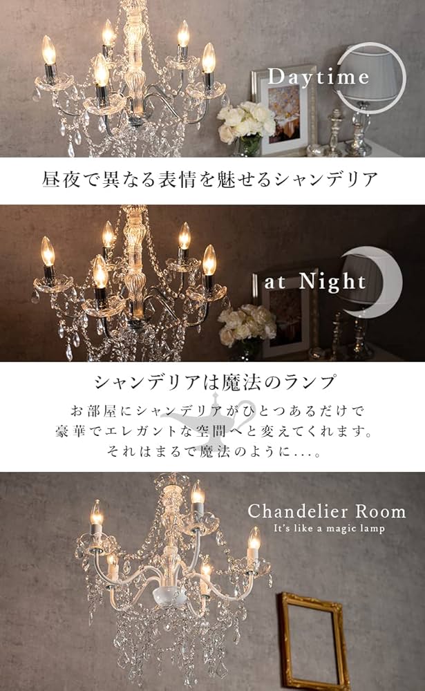 Amazon | 萩原(Hagihara) シャンデリア 照明 5灯 エレガント【LED電球