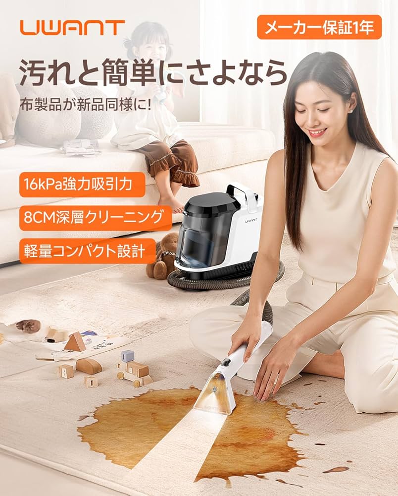 Amazon.co.jp: uwantカーペットクリーナー【アップグレード版・16000Pa