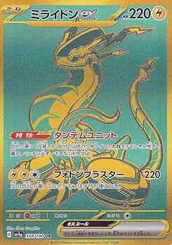 Amazon.co.jp: ポケモンカードゲームSV sv4a ハイクラスパック