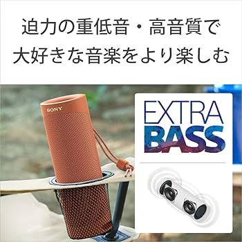 Amazon.co.jp: ソニー ワイヤレスポータブルスピーカー SRS-XB23