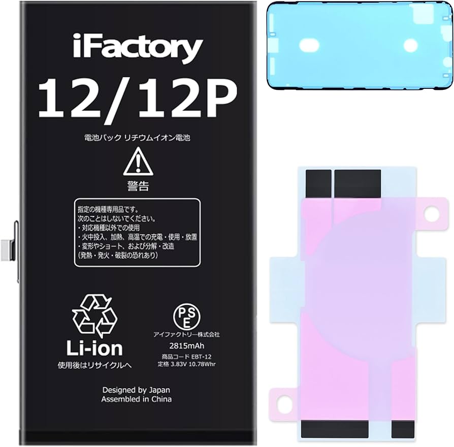Amazon | iFactory for iPhone 12 バッテリー 交換 互換 PSE準拠 Apple