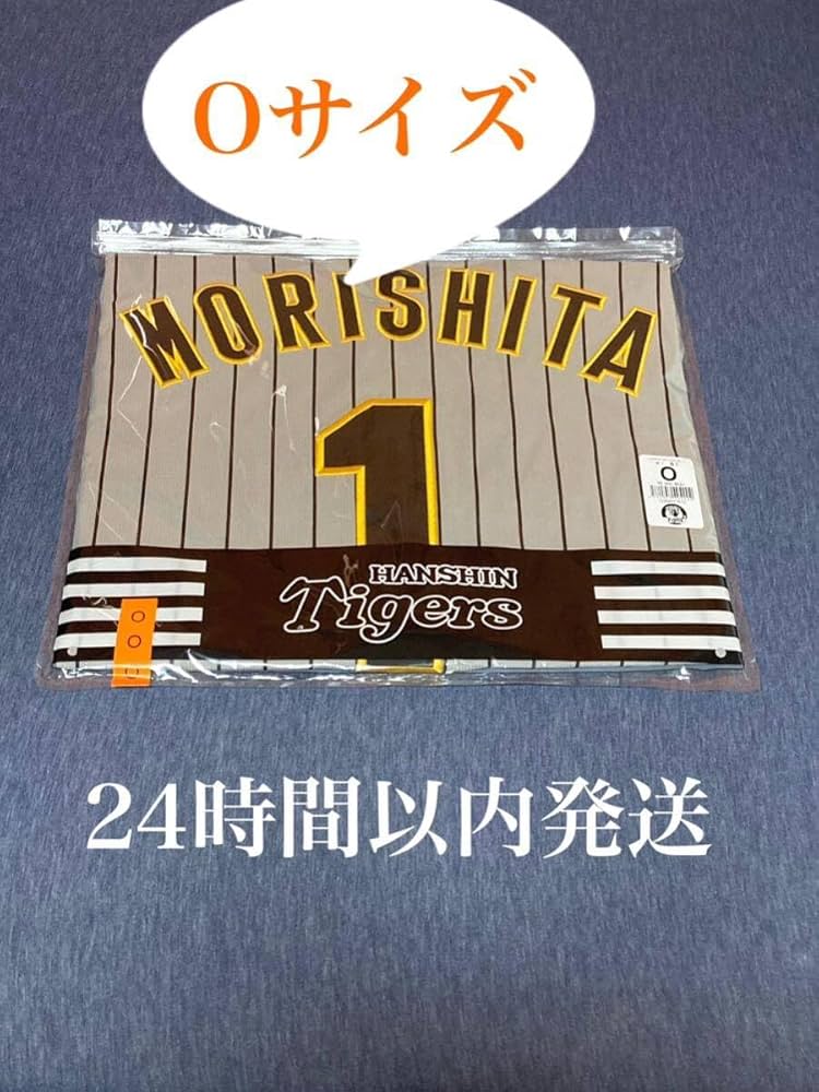 Amazon.co.jp: 阪神タイガース 森下翔太 レプリカユニフォーム