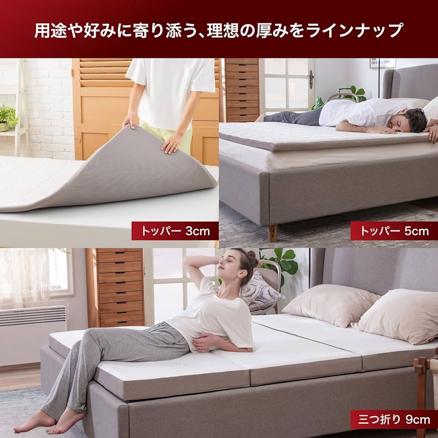 Amazon｜MLILY エムリリー マットレス トッパー 高反発＆低反発の二層