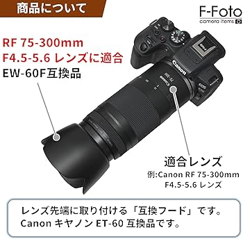 Amazon | F-Foto ET-60 II レンズフード (適合レンズ: Canon RF 75