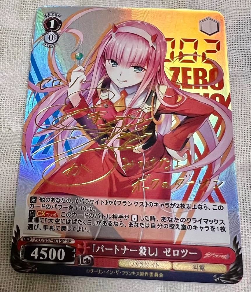 Amazon.co.jp: ダーリンインザフランキス ゼロツー カード サイン入り