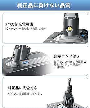 Amazon.co.jp: ダイソン V8 バッテリー SV10 Dyeetic 掃除機バッテリー