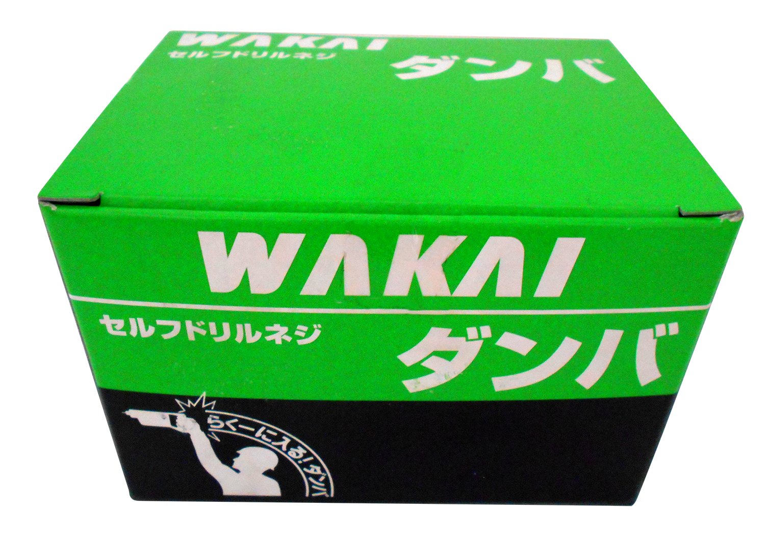 Amazon | WAKAI セルフドリルネジ ダンバ リーマフレキ(全ねじ) 三価