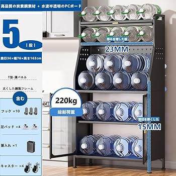 Amazon｜Bidesen 食器棚 スリム 食器棚 一人暮らし 黑 5段 幅76cm 奥行