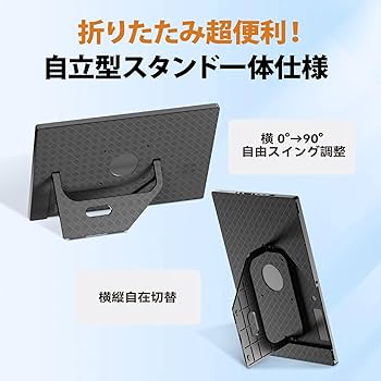 Amazon.co.jp: Intehill モバイルモニター 14インチ 自立型 WUXGA