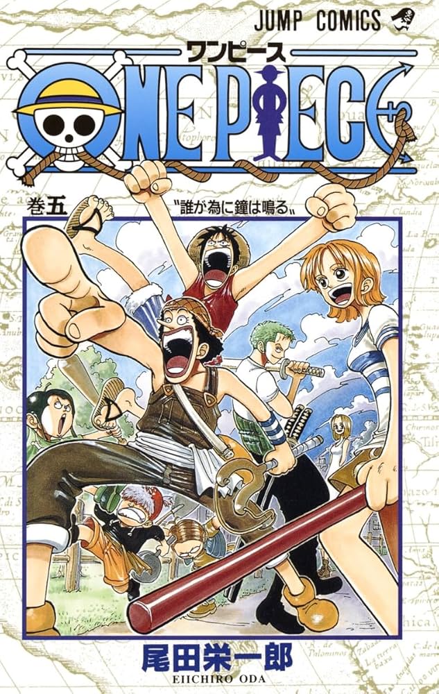 ONE PIECE 5 | 尾田 栄一郎 |本 | 通販 | Amazon
