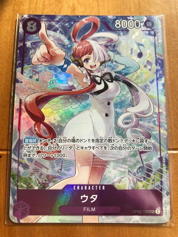 Amazon.co.jp: プレミアムカードコレクション ウタ プロモ SEC 8コス