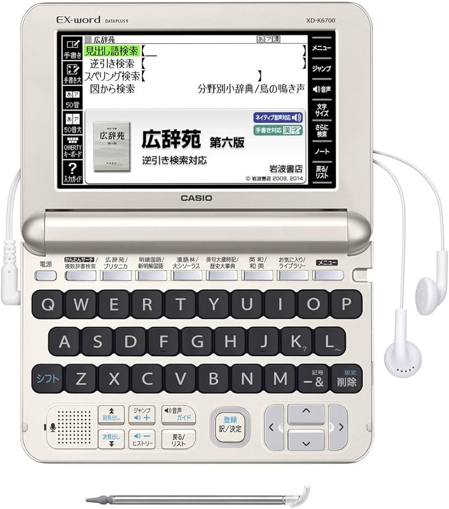 Amazon | カシオ 電子辞書 エクスワード 生活・教養モデル XD-K6700GD