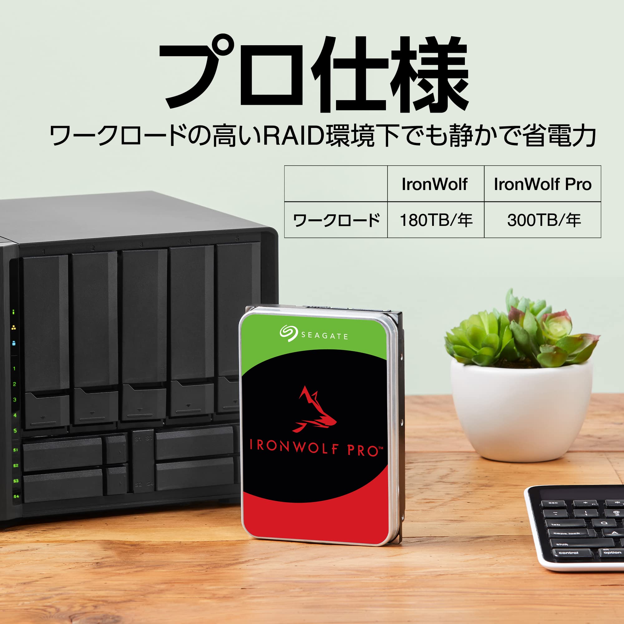 Amazon.co.jp: Seagate IronWolf 3.5