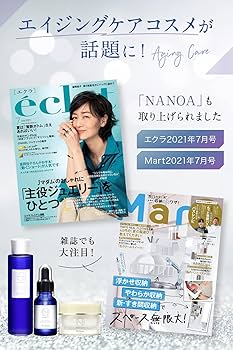 Amazon.co.jp: (ナノア)NANOA スキンケアセット 医師が大注目のヒト