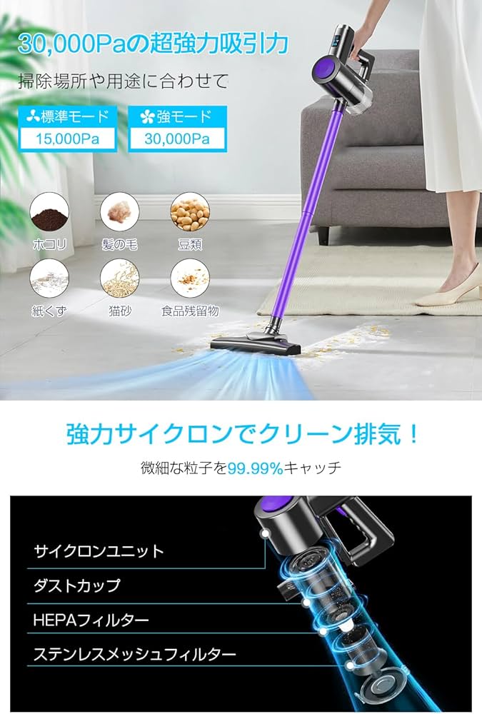 Amazon | 掃除機 コードレス 【26000pa超強力吸引&45分連続稼働